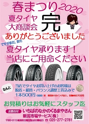 春祭り