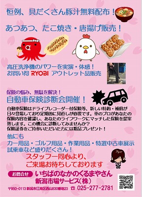 春祭り